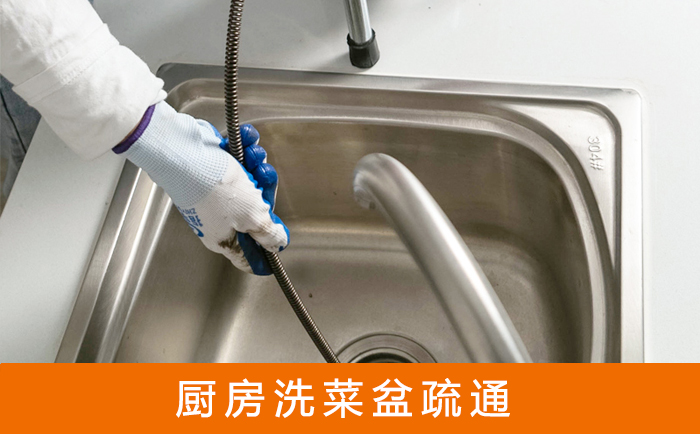 泰宁洗菜池疏通